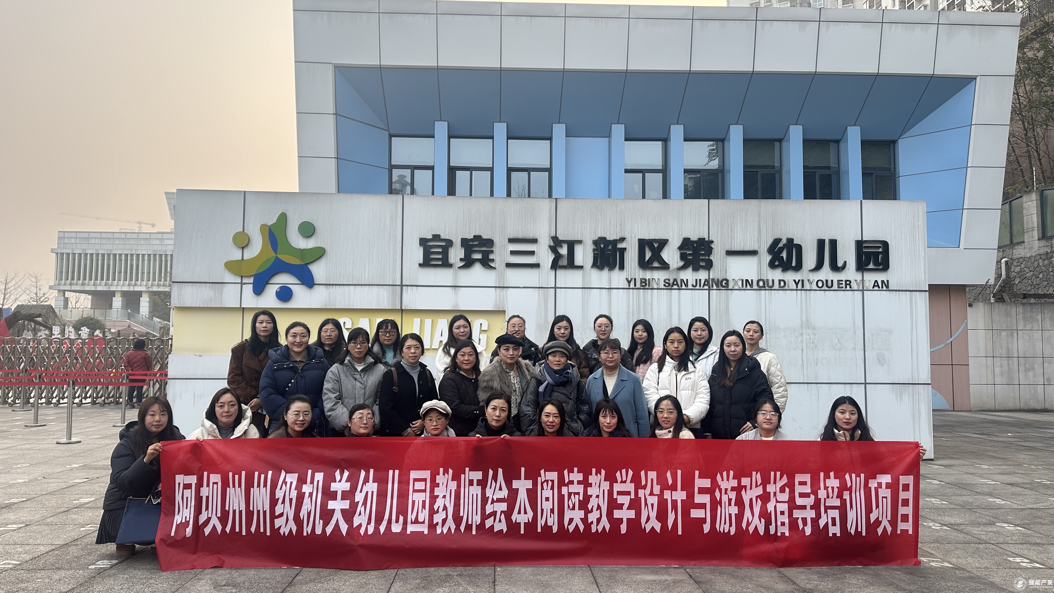 支持教师专业成长 助力园所高质量发展——阿坝州机关幼儿园教师绘本阅读教学设计与游戏指导培训班圆满收官